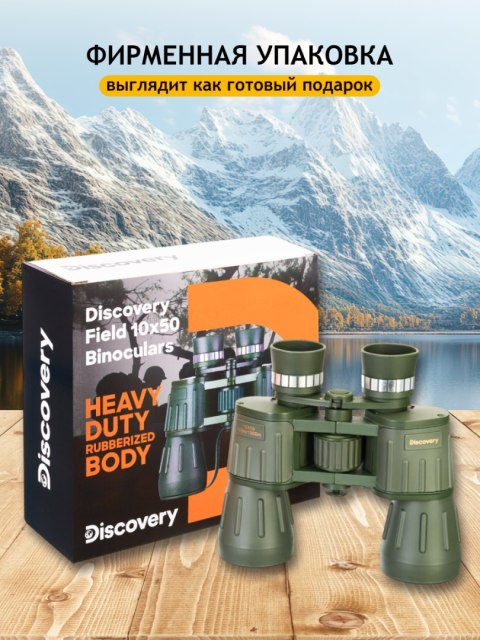 Discovery Lornetka Levenhuk Discovery Field 10x50 Discovery Lornetka Levenhuk Discovery Field 10x50