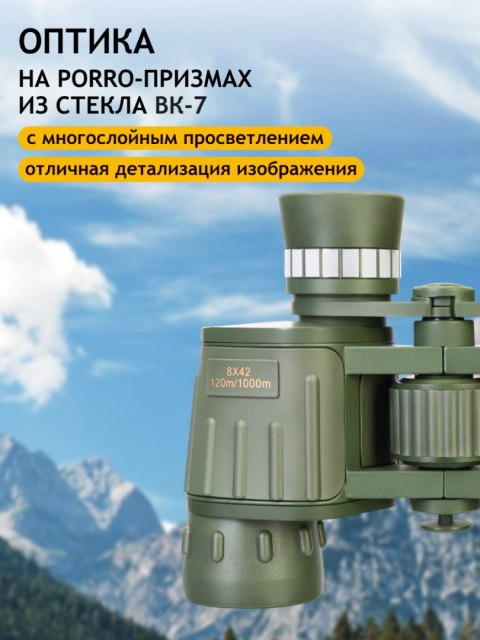 Discovery Lornetka Levenhuk Discovery Field 8x42 Discovery Lornetka Levenhuk Discovery Field 8x42