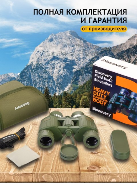 Discovery Lornetka Levenhuk Discovery Field 8x42 Discovery Lornetka Levenhuk Discovery Field 8x42