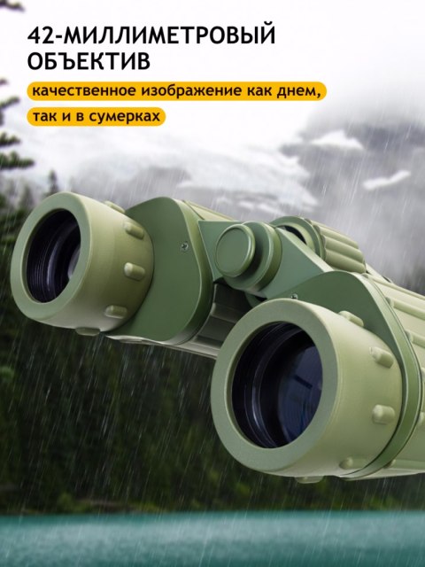 Discovery Lornetka Levenhuk Discovery Field 8x42 Discovery Lornetka Levenhuk Discovery Field 8x42
