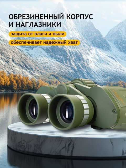 Discovery Lornetka Levenhuk Discovery Field 8x42 Discovery Lornetka Levenhuk Discovery Field 8x42
