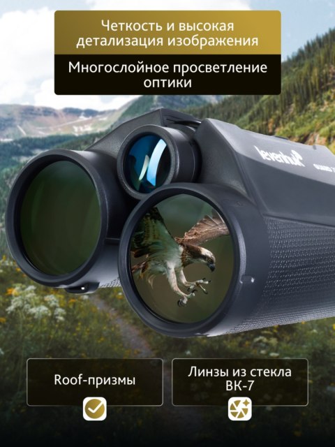 Levenhuk Lornetka z dalmierzem Levenhuk Guard 2500 Levenhuk Lornetka z dalmierzem Levenhuk Guard 2500