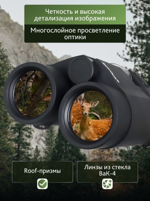 Levenhuk Lornetka z dalmierzem Levenhuk Guard PRO 3000 Levenhuk Lornetka z dalmierzem Levenhuk Guard PRO 3000