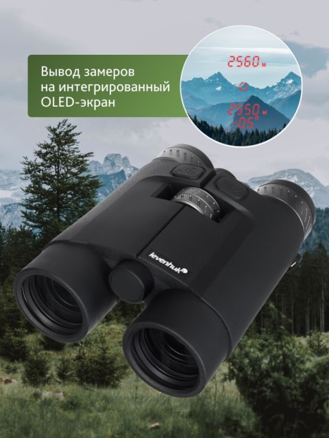 Levenhuk Lornetka z dalmierzem Levenhuk Guard PRO 3000 Levenhuk Lornetka z dalmierzem Levenhuk Guard PRO 3000