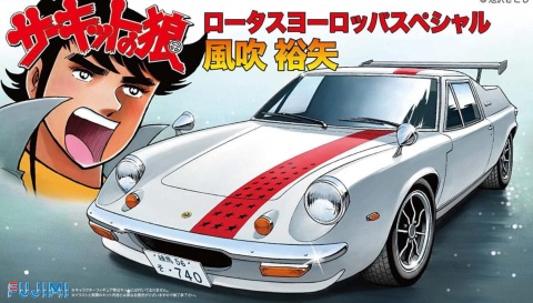 Fujimi 171661 1/24 CW-13 Europe Special Fubuki Fujimi 171661 1/24 CW-13 Europe Special Fubuki