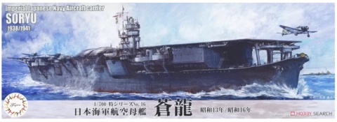 Fujimi 433639 1/700 TOKU-16 IJN Aircraft Carrier Soryu 1938/1941 Fujimi 433639 1/700 TOKU-16 IJN Aircraft Carrier Soryu 1938/1941