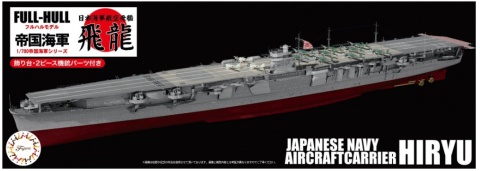 Fujimi 451480 1/700 KG-25 Japanese Navy Aircraft Carrier Hiryu Full Hull Fujimi 451480 1/700 KG-25 Japanese Navy Aircraft Carrier Hiryu Full Hull