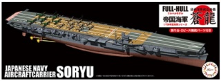 Fujimi 451497 1/700 KG-24 Japanese Navy Aircraft Carrier Soryu Full Hull