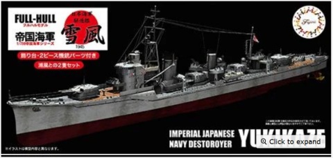 Fujimi 451633 1/700 KG-12 Imperial Japanese Navy Destroyer Yukikaze Full Hull Fujimi 451633 1/700 KG-12 Imperial Japanese Navy Destroyer Yukikaze Full Hull
