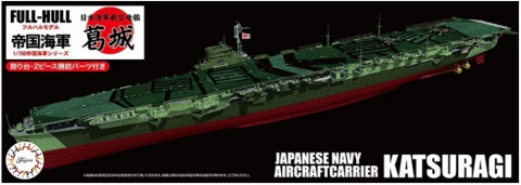 Fujimi 451671 1/700 KG-42 Japanese Navy Aircraft Carrier Katsuragi Full Hull Fujimi 451671 1/700 KG-42 Japanese Navy Aircraft Carrier Katsuragi Full Hull
