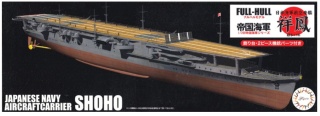 Fujimi 451787 1/700 KG-38 IJN Aircraft Carrier Shoho 1942 Full Hull Model