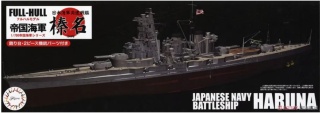 Fujimi 451978 1/700 KG-7 EX-1 IJN Fast Battleship Haruna Full Hull Model Special Version w/Photo-Etched Parts