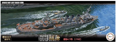 Fujimi 460703 1/700 Nx-17 IJN Light Cruiser Kuma 1942 Fujimi 460703 1/700 Nx-17 IJN Light Cruiser Kuma 1942
