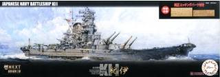 Fujimi 460963 1/700 NX-3 EX-201 IJN Battle Ship Kii w/Photo-Etched Parts
