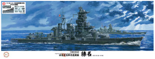 Fujimi 600796 1/350 No 13 IJN Battleship Haruna (Dazzle Camouflage)