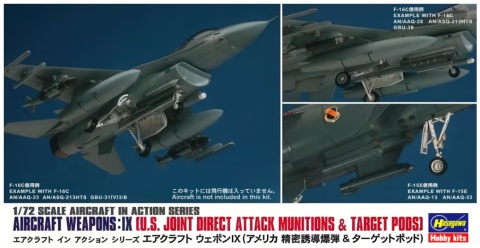 Hasegawa X72-14 - 35114 Aircraft Weapons IX 1/72 Hasegawa X72-14 - 35114 Aircraft Weapons IX 1/72