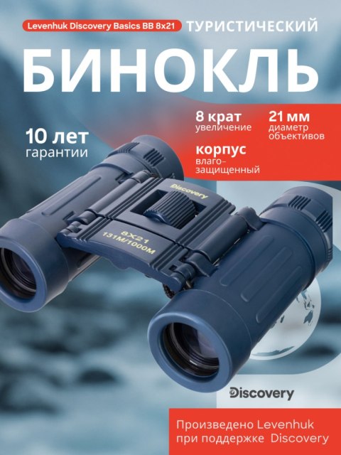 Discovery Lornetka Levenhuk Discovery Basics BB 8x21 Discovery Lornetka Levenhuk Discovery Basics BB 8x21