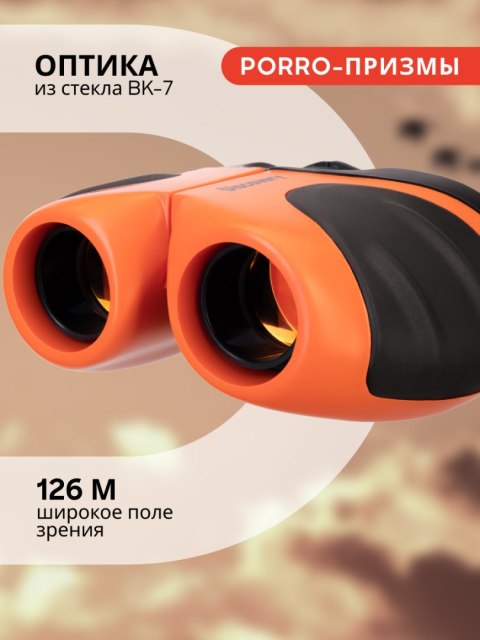 Discovery Lornetka Levenhuk Discovery Basics BBС 8x21 Discovery Lornetka Levenhuk Discovery Basics BBС 8x21
