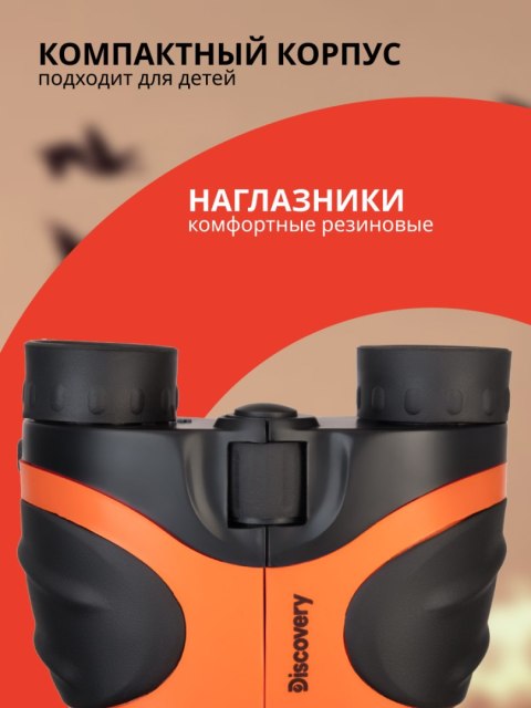 Discovery Lornetka Levenhuk Discovery Basics BBС 8x21 Discovery Lornetka Levenhuk Discovery Basics BBС 8x21