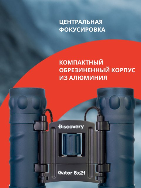 Discovery Lornetka Levenhuk Discovery Gator 8x21