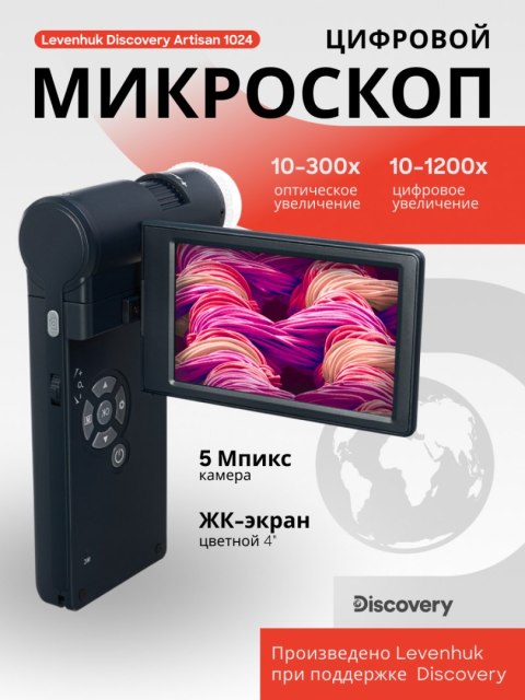 Discovery Mikroskop cyfrowy Levenhuk Discovery Artisan 1024