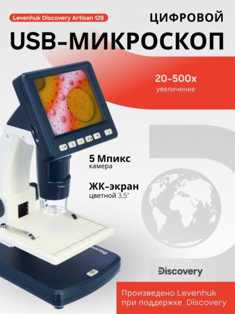 Discovery Mikroskop cyfrowy Levenhuk Discovery Artisan 128 Discovery Mikroskop cyfrowy Levenhuk Discovery Artisan 128