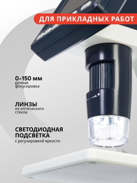 Discovery Mikroskop cyfrowy Levenhuk Discovery Artisan 128 Discovery Mikroskop cyfrowy Levenhuk Discovery Artisan 128