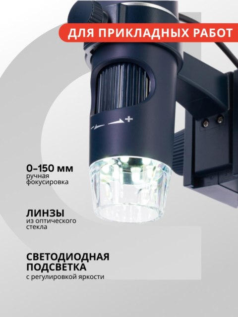Discovery Mikroskop cyfrowy Levenhuk Discovery Artisan 32 Discovery Mikroskop cyfrowy Levenhuk Discovery Artisan 32