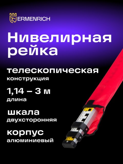 Ermenrich Łata teleskopowa Ermenrich Reel TWR3