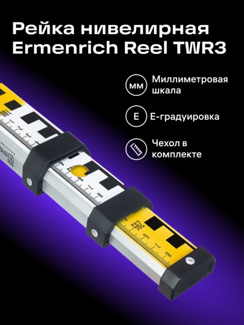 Ermenrich Łata teleskopowa Ermenrich Reel TWR3