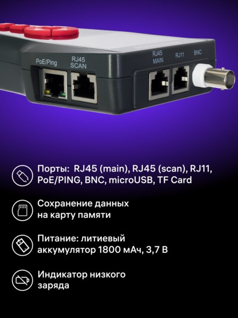 Ermenrich Miernik długości przewodów Ermenrich NetGeeks NL70 Ermenrich Miernik długości przewodów Ermenrich NetGeeks NL70