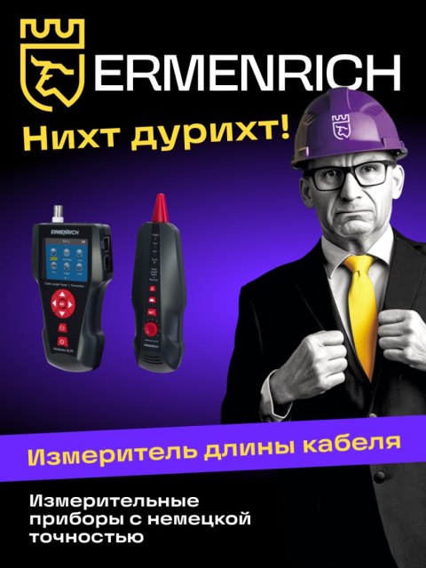 Ermenrich Miernik długości przewodów Ermenrich NetGeeks NL70 Ermenrich Miernik długości przewodów Ermenrich NetGeeks NL70