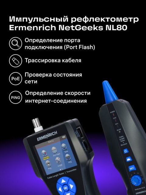 Ermenrich Miernik długości przewodów Ermenrich NetGeeks NL80 Ermenrich Miernik długości przewodów Ermenrich NetGeeks NL80