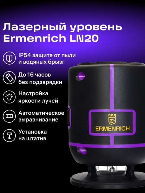 Ermenrich Poziomica laserowa Ermenrich LN20 Ermenrich Poziomica laserowa Ermenrich LN20
