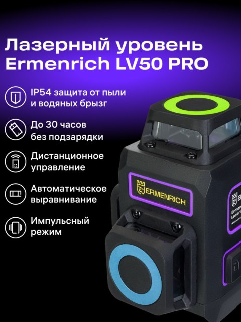 Ermenrich Poziomica laserowa Ermenrich LV50 PRO Ermenrich Poziomica laserowa Ermenrich LV50 PRO