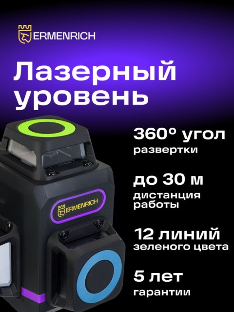 Ermenrich Poziomica laserowa Ermenrich LV60 PRO Ermenrich Poziomica laserowa Ermenrich LV60 PRO