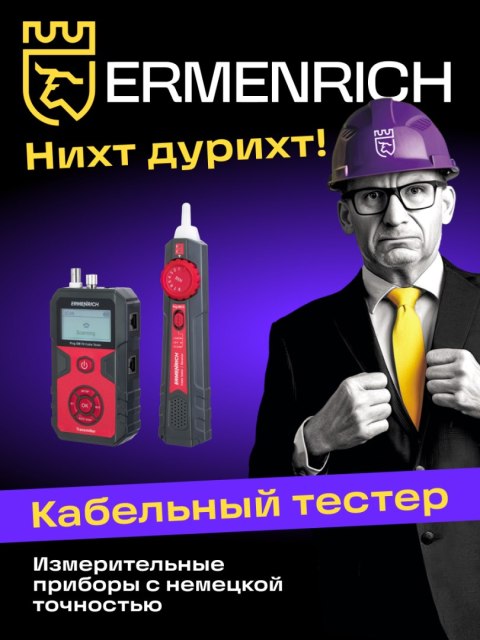 Ermenrich Tester przewodów Ermenrich Ping SM110 Ermenrich Tester przewodów Ermenrich Ping SM110