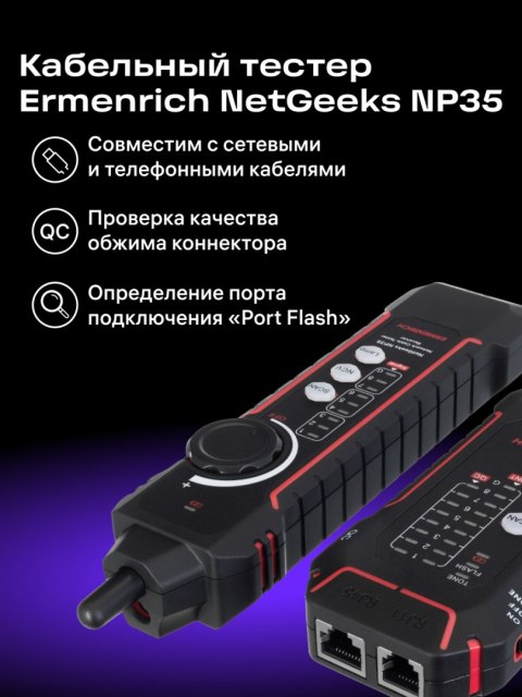 Ermenrich Tester przewodów sieciowych Ermenrich NetGeeks NP35 Ermenrich Tester przewodów sieciowych Ermenrich NetGeeks NP35