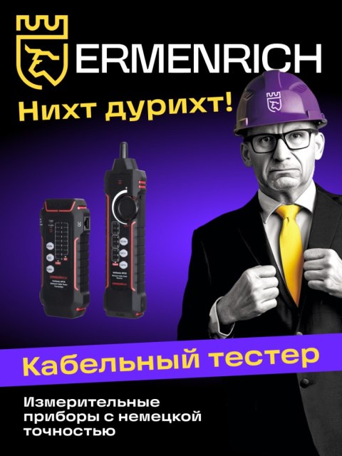 Ermenrich Tester przewodów sieciowych Ermenrich NetGeeks NP35 Ermenrich Tester przewodów sieciowych Ermenrich NetGeeks NP35
