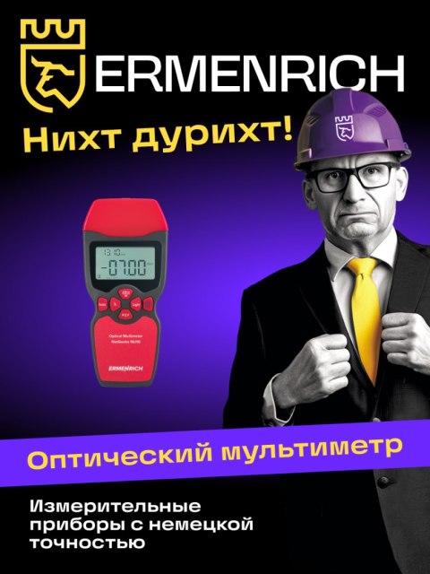 Ermenrich Uniwersalny miernik mocy optycznej Ermenrich NetGeeks NU10