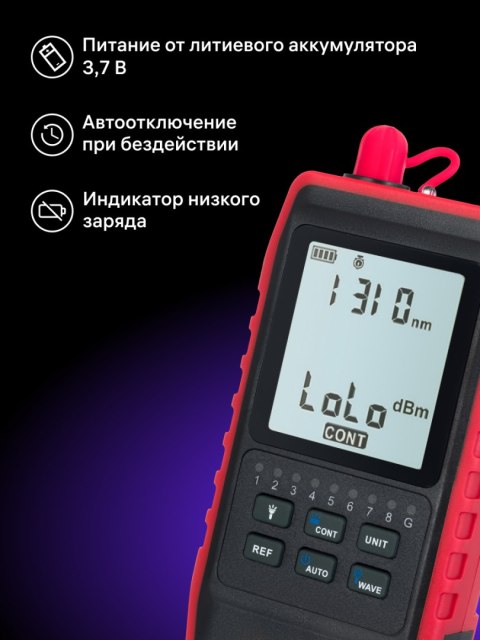Ermenrich Uniwersalny miernik mocy optycznej Ermenrich NetGeeks NU20 Ermenrich Uniwersalny miernik mocy optycznej Ermenrich NetGeeks NU20