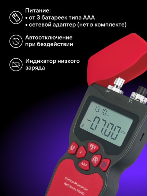 Ermenrich Uniwersalny miernik mocy optycznej Ermenrich NetGeeks NU40 Ermenrich Uniwersalny miernik mocy optycznej Ermenrich NetGeeks NU40