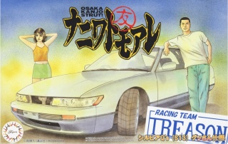 Fujimi 185965 1/24 NT-2 AE86 Trueno Mabo Edition
