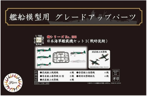 Fujimi 433325 1/700 TOKU-206 IJN Carrier-Based Aircraft Set 3 (Late) Fujimi 433325 1/700 TOKU-206 IJN Carrier-Based Aircraft Set 3 (Late)