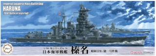 Fujimi 433608 1/700 TOKU-76 IJN Fast Battleship Haruna 1944 (Sho Ichigo Operation)