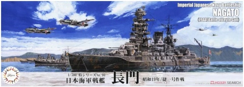 Fujimi 433660 1/700 TOKU-90 IJN Battleship Nagato 1944 (1944/Sho Ichigo Operation) Fujimi 433660 1/700 TOKU-90 IJN Battleship Nagato 1944 (1944/Sho Ichigo Operation)