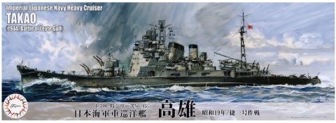 Fujimi 433707 1/700 TOKU-45 IJN Heavy Cruiser Takao (1944/Sho Ichigo Operation) Fujimi 433707 1/700 TOKU-45 IJN Heavy Cruiser Takao (1944/Sho Ichigo Operation)
