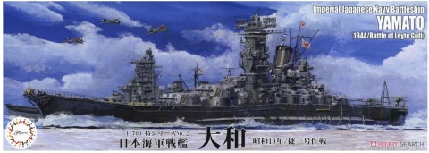 Fujimi 433714 1/700 TOKU-2 IJN Battleship Yamato (1944 Operation Sho Ichigo) Fujimi 433714 1/700 TOKU-2 IJN Battleship Yamato (1944 Operation Sho Ichigo)