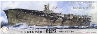 Fujimi 433776 1/700 TOKU-94 IJN Aircraft Carrier Hiyo (1944 Operation Agou)