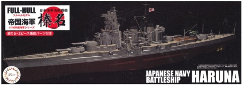 Fujimi 451718 1/700 KG-7 IJN Fast Battleship Haruna Full Hull Model Fujimi 451718 1/700 KG-7 IJN Fast Battleship Haruna Full Hull Model
